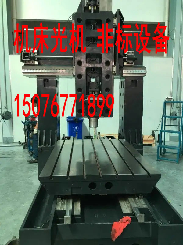 龍門(mén)加工中心光機