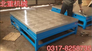 鑄鐵檢驗平臺廠(chǎng)家